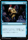 マジック・ザ・ギャザリング M19 JP 081 道迷い(日本語版コモン) 基本セット Core 2019 ボックス収録 MTG
