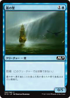 マジック・ザ・ギャザリング M19 JP 083 霧の壁(日本語版コモン) 基本セット Core 2019 ボックス収録 MTG