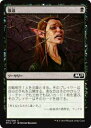 マジック・ザ・ギャザリング M19 JP 094 強迫(日本語版コモン) 基本セット Core 2019 ボックス収録 MTG