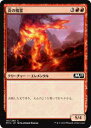マジック・ザ・ギャザリング M19 JP 141 炎の精霊(日本語版コモン) 基本セット Core 2019 ボックス収録 MTG