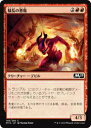 マジック・ザ・ギャザリング M19 JP 146 騒乱の悪魔(日本語版コモン) 基本セット Core 2019 ボックス収録 MTG