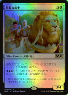 マジック・ザ・ギャザリング M19 JP 042 勇敢な騎士(日本語版レア FOIL) 基本セット Core 2019 ボックス収録 MTG