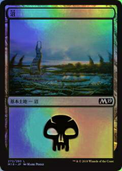 マジック・ザ・ギャザリング M19 JP 272 沼(日本語版基本土地 FOIL) 基本セット Core 2019 ボックス収録 MTG