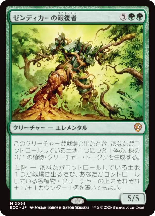 楽天市場】mtg ゼンディカー boxの通販