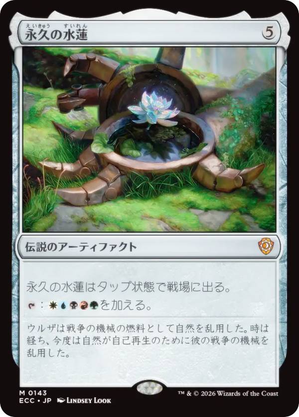 マジックザギャザリング ECC JP 0143 永久の水蓮 (日本語版 神話レア) ローウィンの昏明 統率者 (MTG)