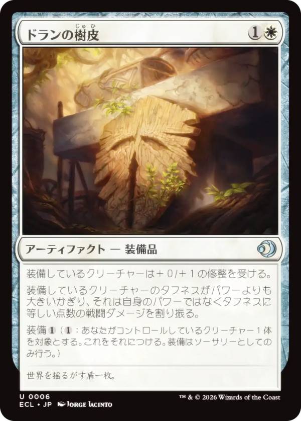 マジックザギャザリング ECL JP 0006 ドランの樹皮 (日本語版 アンコモン) ローウィンの昏明 (MTG)
