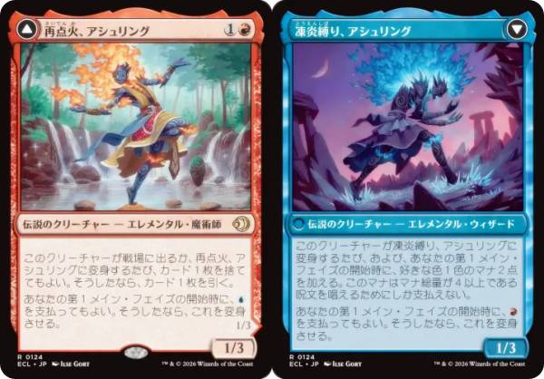 マジックザギャザリング ECL JP 0124 再点火、アシュリング / 凍炎縛り、アシュリング (日本語版 レア) ローウィンの昏明 (MTG)