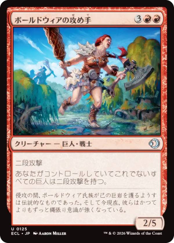 マジックザギャザリング ECL JP 0125 ボールドウィアの攻め手 (日本語版 アンコモン) ローウィンの昏明 (MTG)