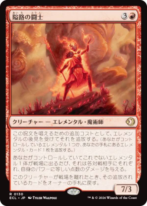 乐天商城 - マジックザギャザリング ECL JP 0130 隘路の闘士 (日本語版 レア) ローウィンの昏明 (MTG)