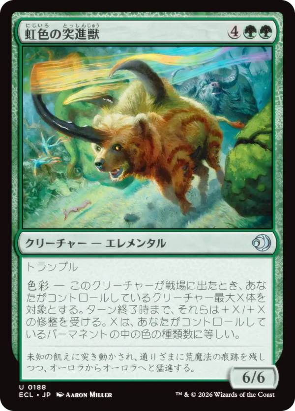 マジックザギャザリング ECL JP 0188 虹色の突進獣 (日本語版 アンコモン) ローウィンの昏明 (MTG)