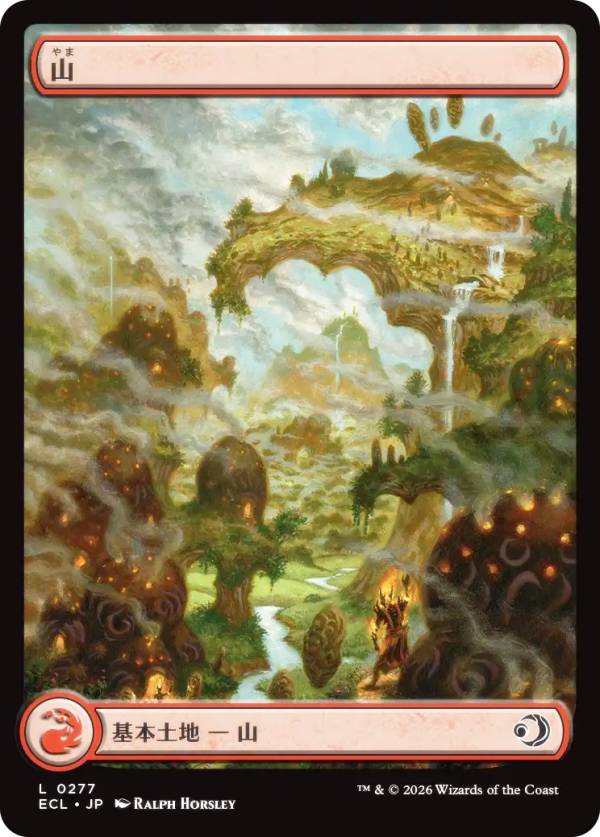 【フルアート版】マジックザギャザリング ECL JP 0277 山 (日本語版 基本土地) ローウィンの昏明 (MTG)