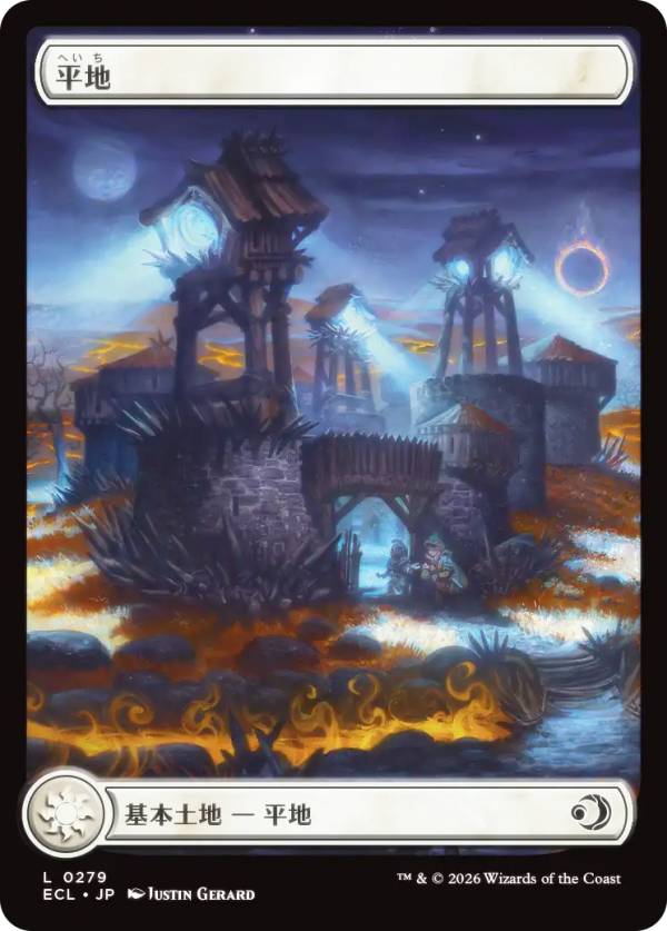 【フルアート版】マジックザギャザリング ECL JP 0279 平地 (日本語版 基本土地) ローウィンの昏明 (MTG)