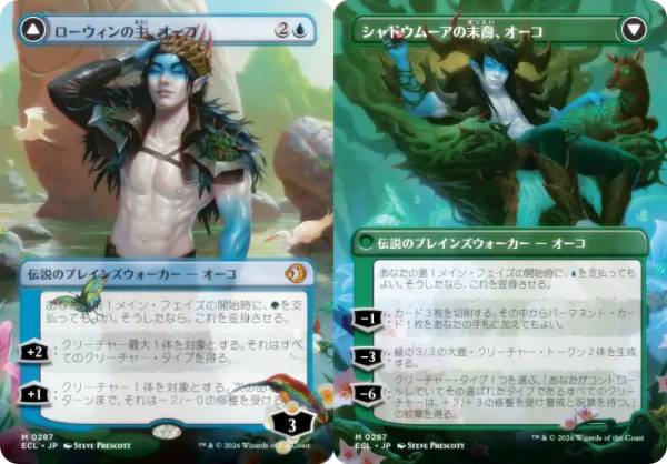 【ボーダーレス版】マジックザギャザリング ECL JP 0287 ローウィンの主、オーコ / シャドウムーアの末裔、オーコ (日本語版 神話レア) ローウィンの昏明 (MTG)