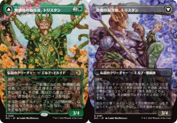 【ボーダーレス版】マジックザギャザリング ECL JP 0291 無感情の栽培者、トリスタン / 改悛の淘汰者、トリスタン (日本語版 レア) ローウィンの昏明 (MTG)