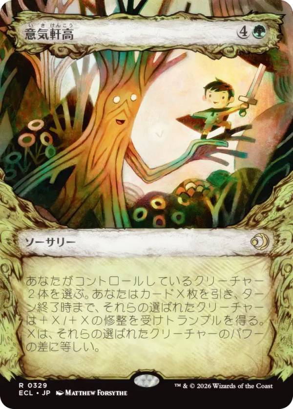 【寓話フレーム版】マジックザギャザリング ECL JP 0329 意気軒高 (日本語版 レア) ローウィンの昏明 (MTG)