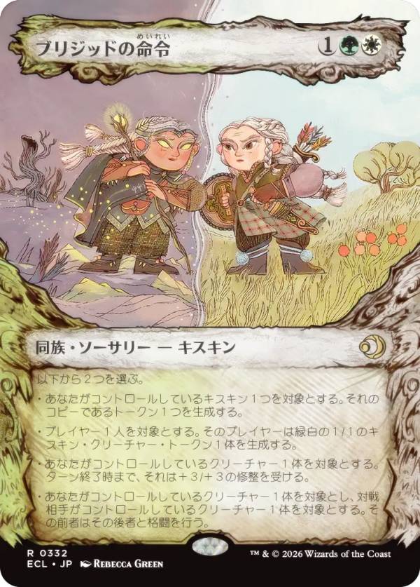 【寓話フレーム版】マジックザギャザリング ECL JP 0332 ブリジッドの命令 (日本語版 レア) ローウィンの昏明 (MTG)