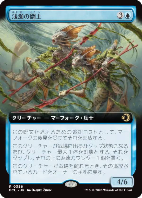 【拡張アート版】マジックザギャザリング ECL JP 0356 浅瀬の闘士 (日本語版 レア) ローウィンの昏明 (MTG)