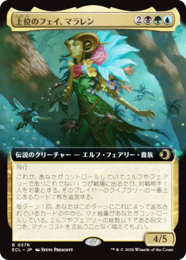 楽天市場】ローウィン mtg（ホビー）の通販