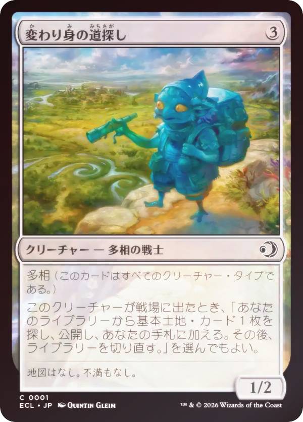 【FOIL】マジックザギャザリング ECL JP 0001 変わり身の道探し (日本語版 コモン) ローウィンの昏明 (MTG)