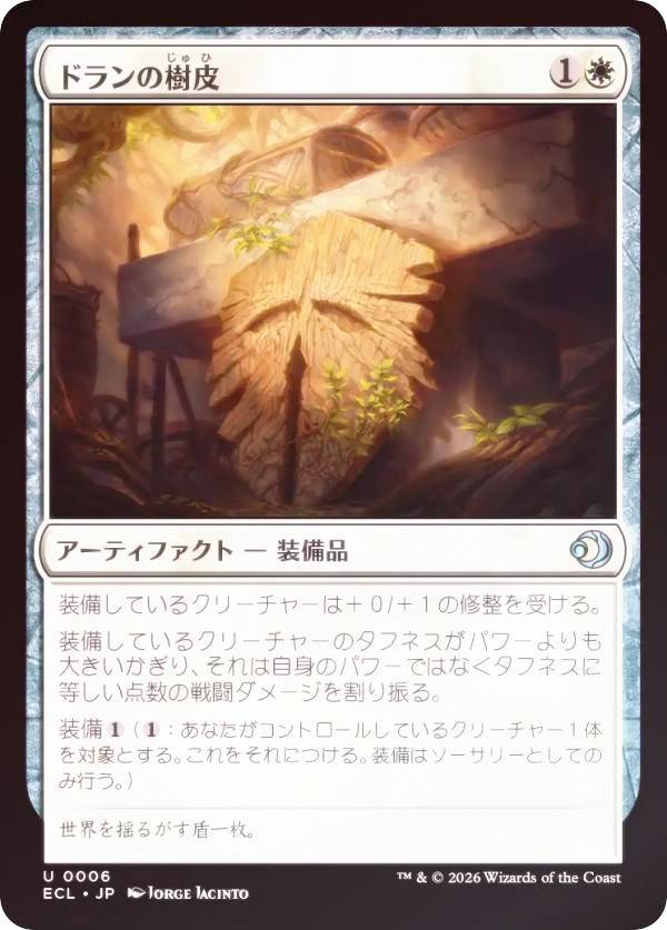 【FOIL】マジックザギャザリング ECL JP 0006 ドランの樹皮 (日本語版 アンコモン) ローウィンの昏明 (MTG)
