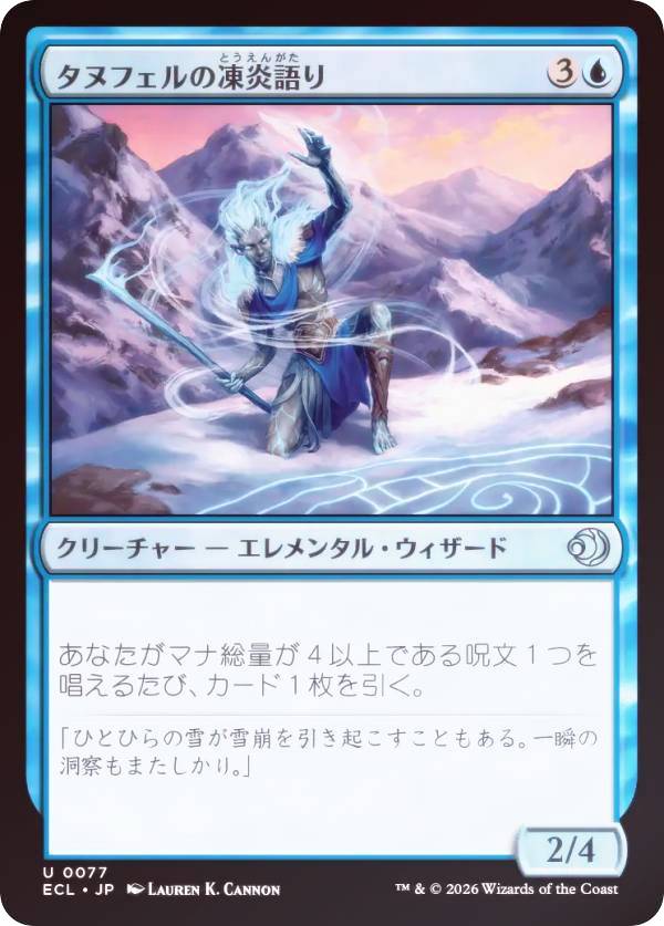 【FOIL】マジックザギャザリング ECL JP 0077 タヌフェルの凍炎語り (日本語版 アンコモン) ローウィンの昏明 (MTG)
