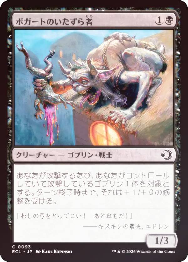 【FOIL】マジックザギャザリング ECL JP 0093 ボガートのいたずら者 (日本語版 コモン) ローウィンの昏明 (MTG)