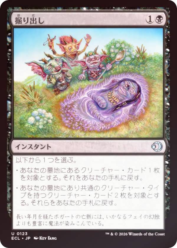 【FOIL】マジックザギャザリング ECL JP 0123 掘り出し (日本語版 アンコモン) ローウィンの昏明 (MTG)