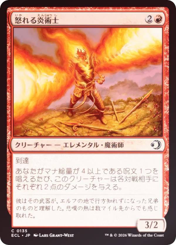 【FOIL】マジックザギャザリング ECL JP 0135 怒れる炎術士 (日本語版 コモン) ローウィンの昏明 (MTG)