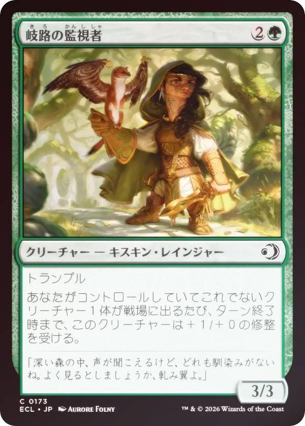 ��FOIL�ۥޥ��å������㥶��� ECL JP 0173 ��ϩ�δƻ�� (���ܸ��� �����) ����������κ��� (MTG)