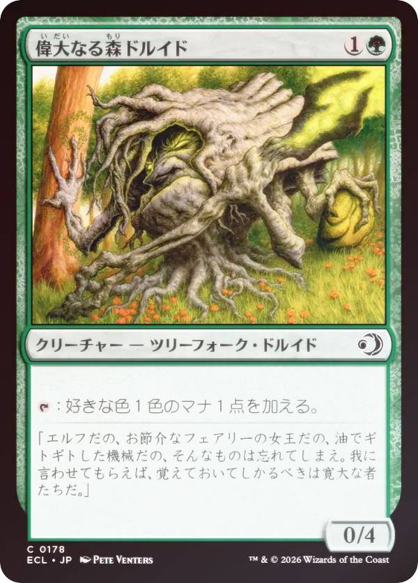 【FOIL】マジックザギャザリング ECL JP 0178 偉大なる森ドルイド (日本語版 コモン) ローウィンの昏明 (MTG)