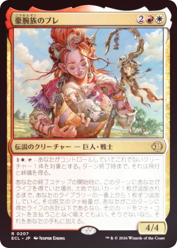 楽天市場】怒髪の豪腕の通販