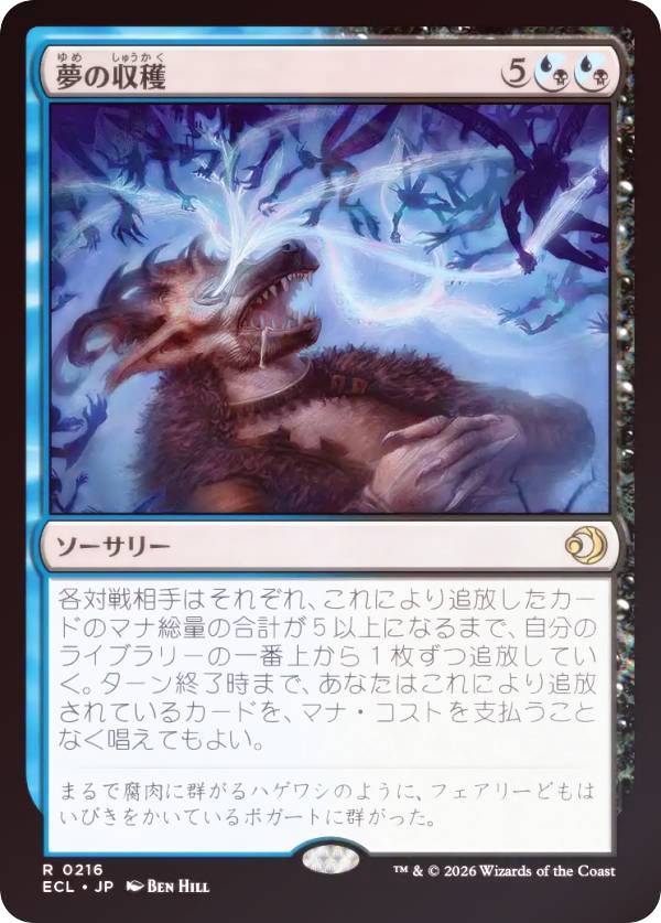 【FOIL】マジックザギャザリング ECL JP 0216 夢の収穫 (日本語版 レア) ローウィンの昏明 (MTG)