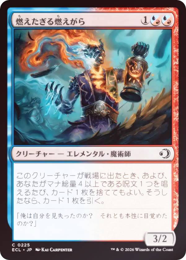 樂天商城 - 【FOIL】マジックザギャザリング ECL JP 0225 燃えたぎる燃えがら (日本語版 コモン) ローウィンの昏明 (MTG)