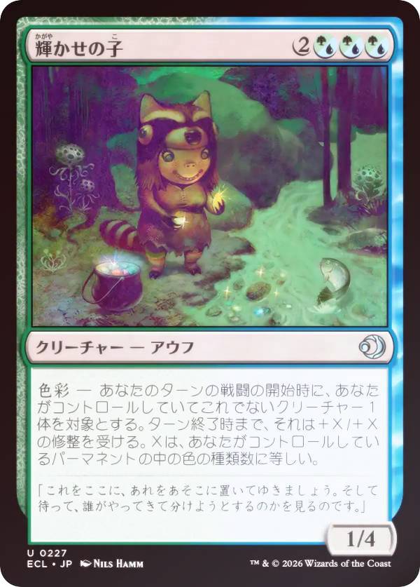 【FOIL】マジックザギャザリング ECL JP 0227 輝かせの子 (日本語版 アンコモン) ローウィンの昏明 (MTG)