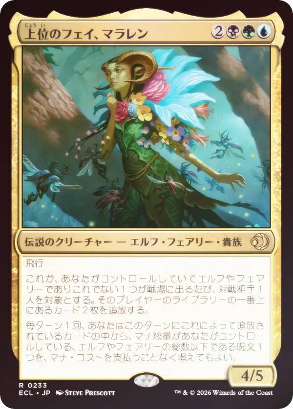 【FOIL】マジックザギャザリング ECL JP 0233 上位のフェイ、マラレン (日本語版 レア) ローウィンの昏明 (MTG)