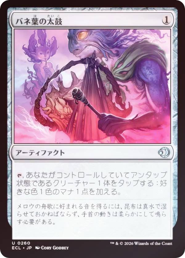 【FOIL】マジックザギャザリング ECL JP 0260 バネ葉の太鼓 (日本語版 アンコモン) ローウィンの昏明 (MTG)