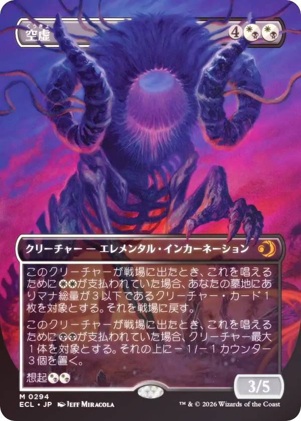 楽天市場】虚空の杯 mtgの通販