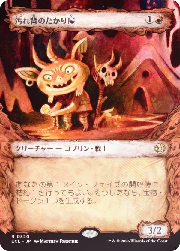 楽天市場】mtg 晴れる 屋の通販