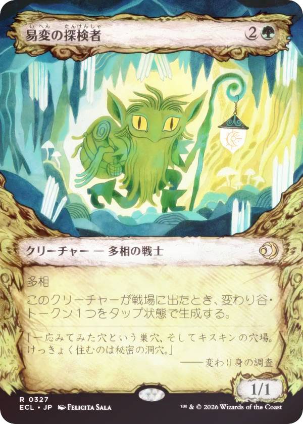 ��FOIL/���åե졼���ǡۥޥ��å������㥶��� ECL JP 0327 ���Ѥ�õ���� (���ܸ��� �쥢) ����������κ��� (MTG)