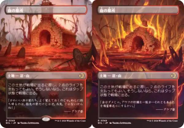 樂天商城 - 【FOIL/ボーダーレス版】マジックザギャザリング ECL JP 0349 血の墓所 (日本語版 レア) ローウィンの昏明 (MTG)