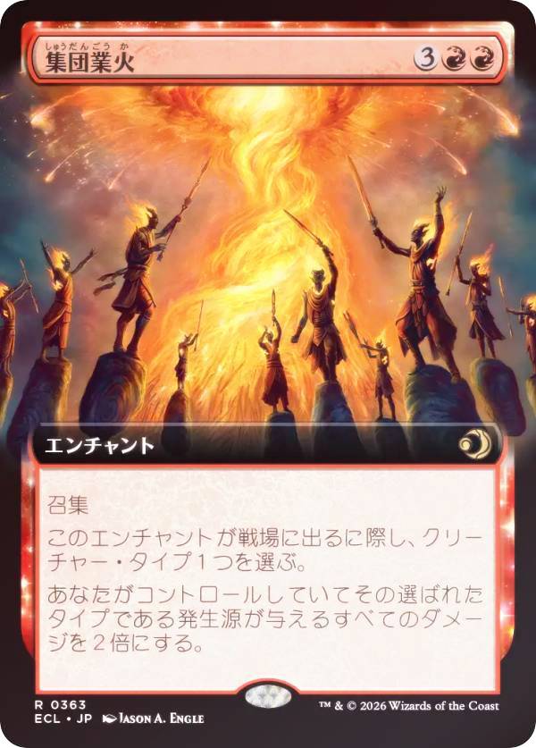 【FOIL/拡張アート版】マジックザギャザリング ECL JP 0363 集団業火 (日本語版 レア) ローウィンの昏明 (MTG)