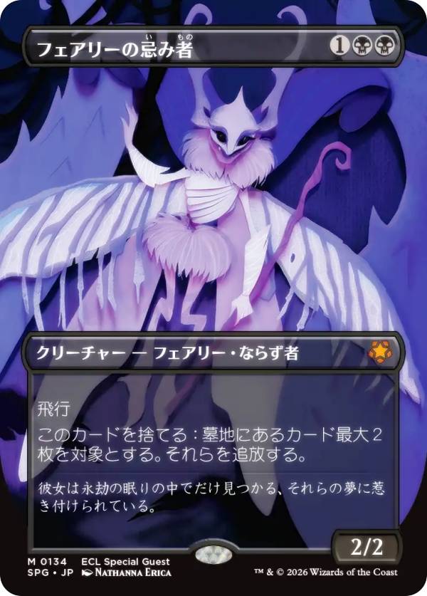 楽天市場】mtg フェアリーのの通販