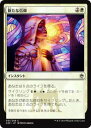 マジックザギャザリング MTG A25 JP 031 新たな信仰(日本語版コモン)【新品】
