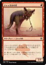 マジックザギャザリング MTG A25 JP 139 ジャッカルの仔(日本語版コモン)【新品】