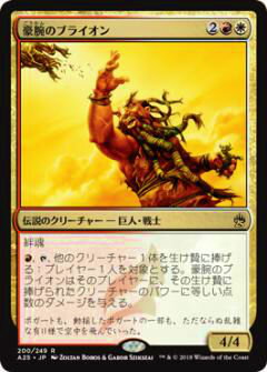 マジックザギャザリング MTG A25 JP 200 豪腕のブライオン(日本語版レア)【新品】