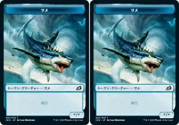 マジックザギャザリング IKO JP T 007 サメ/サメ (日本語版トークン) パイオニア・チャレンジャーデッキ 2022 ディミーア・コントロール