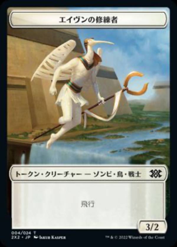 マジックザギャザリング 2X2 JP 004 エイヴンの修練者 (日本語版 トークン) ダブルマスターズ2022