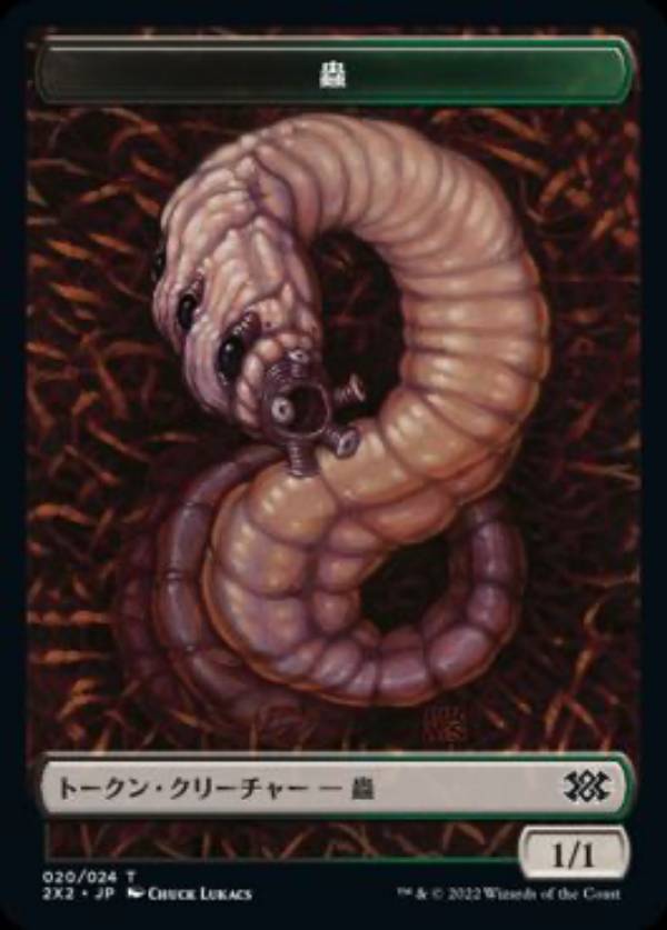 マジックザギャザリング 2X2 JP 020 蟲 (日本語版 トークン) ダブルマスターズ2022