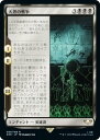 マジックザギャザリング 40K JP 069 天界の戦争 (日本語版 レア) 統率者デッキ:Warhammer 40,000 (MTG)