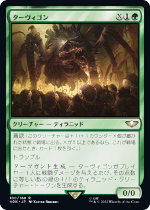 マジックザギャザリング 40K JP 100 ターヴィゴン (日本語版 レア) 統率者デッキ:Warhammer 40,000 (MTG)